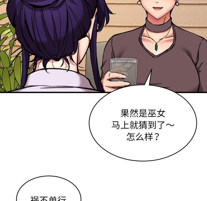 第49话 - 第107.jpg页