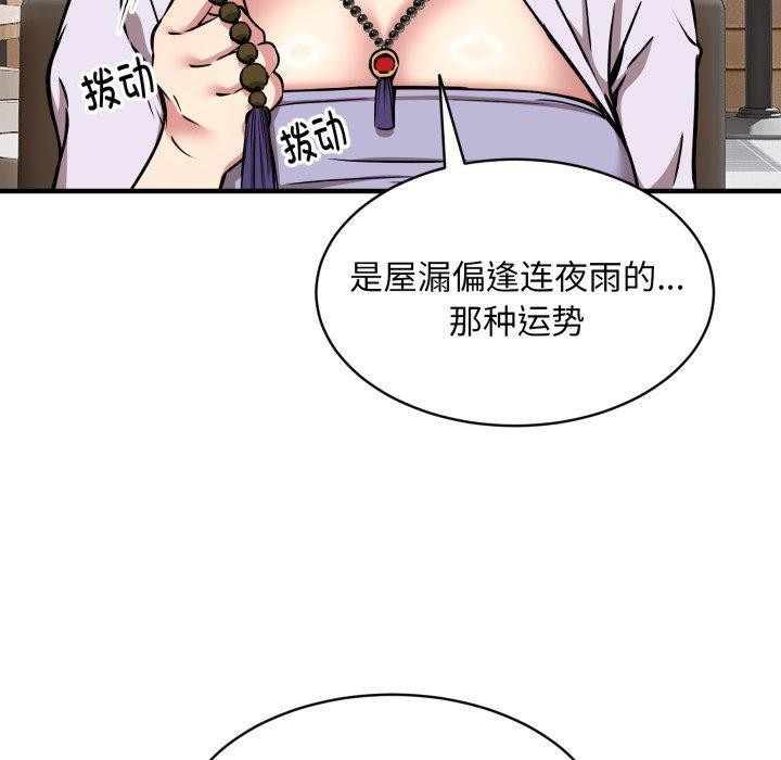 第49话 - 第109.jpg页