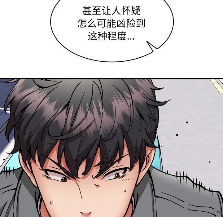 第49话 - 第110.jpg页