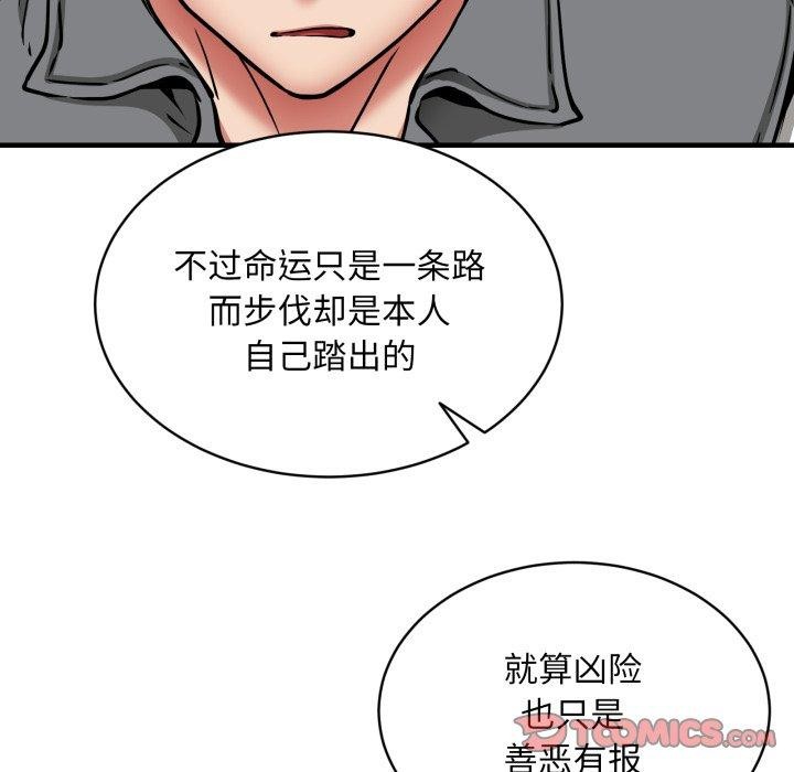 第49话 - 第111.jpg页