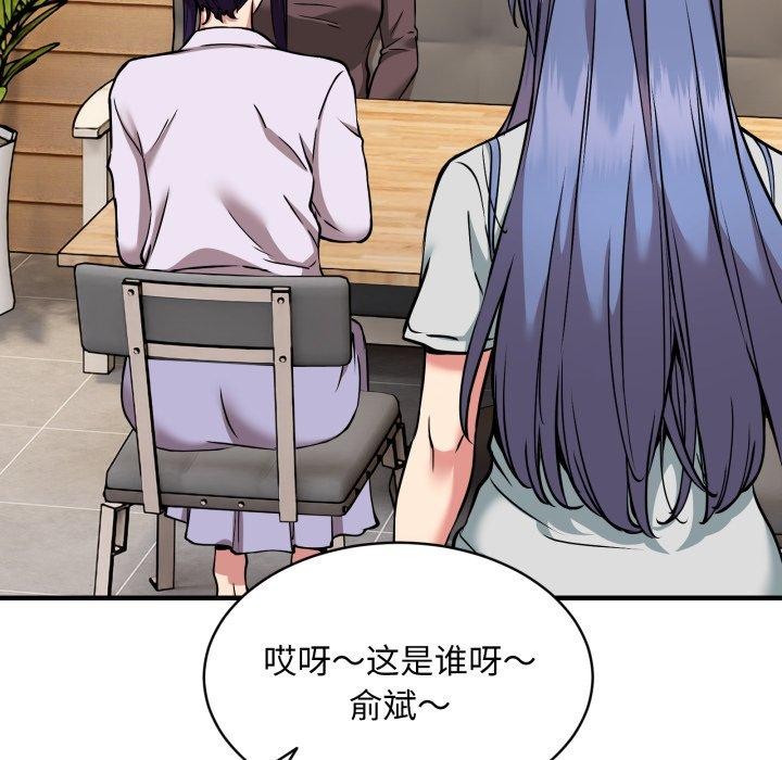 第49话 - 第114.jpg页