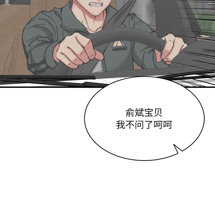 第49话 - 第118.jpg页