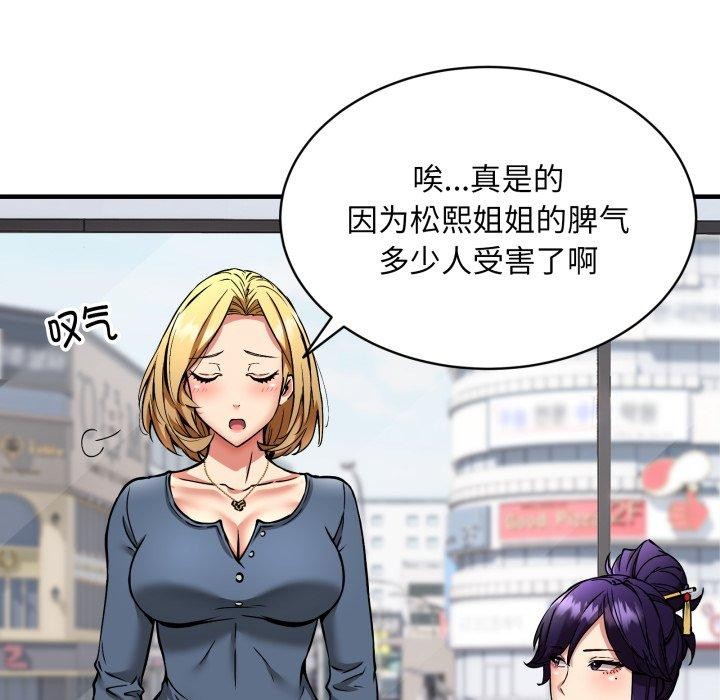 第49话 - 第119.jpg页