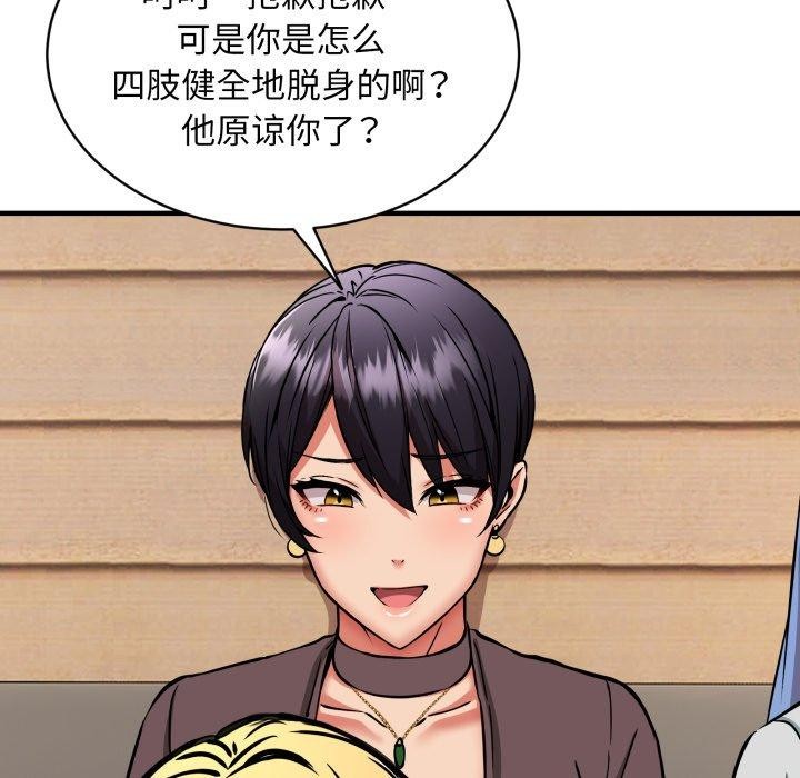 第49话 - 第121.jpg页