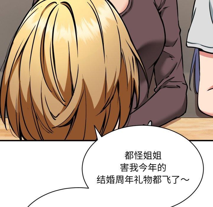 第49话 - 第122.jpg页