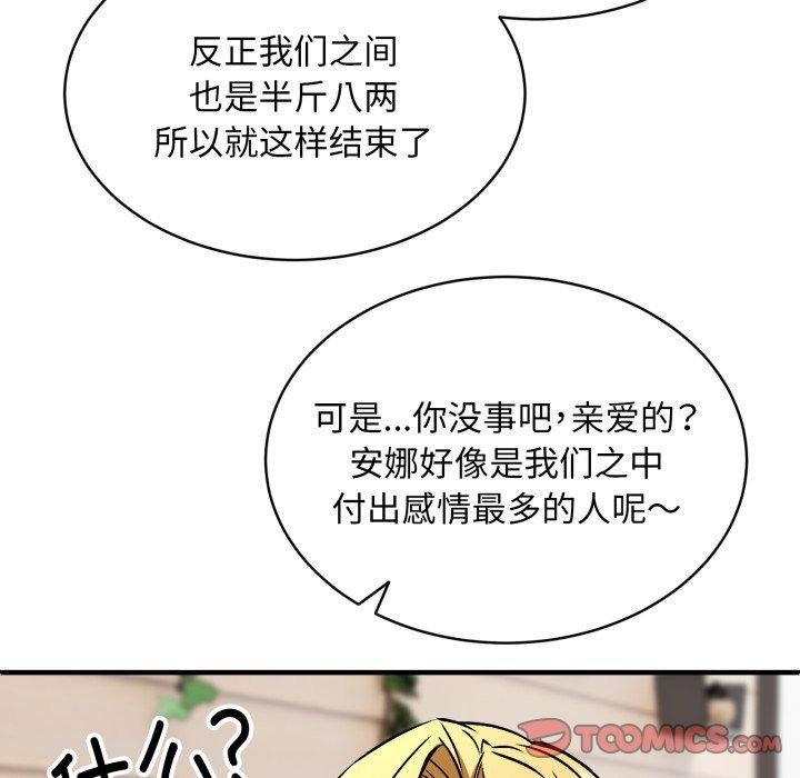 第49话 - 第123.jpg页