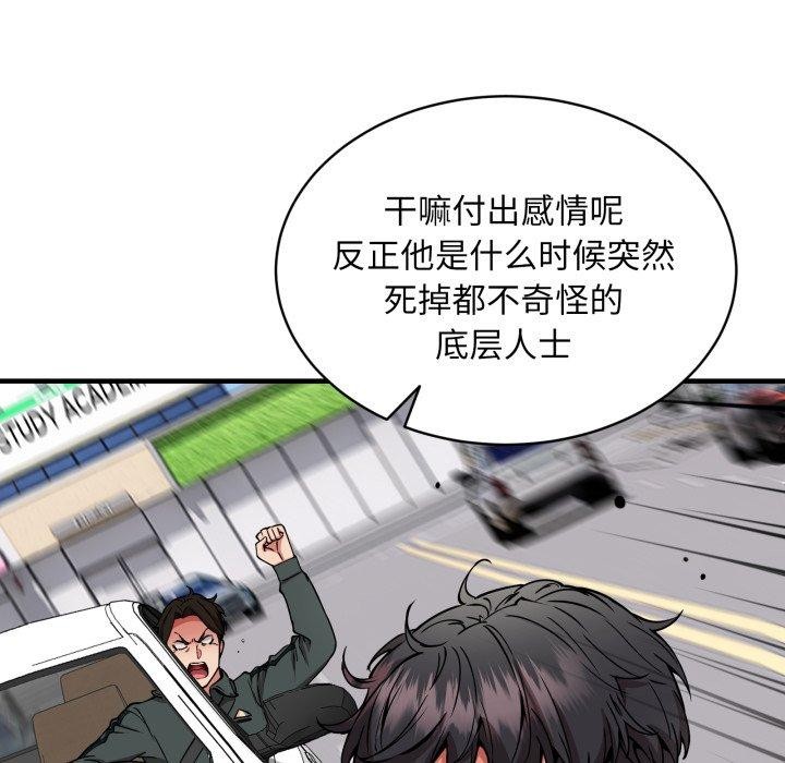 第49话 - 第127.jpg页
