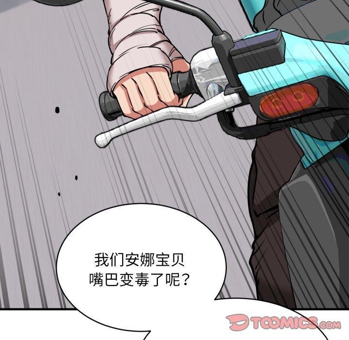 第49话 - 第129.jpg页