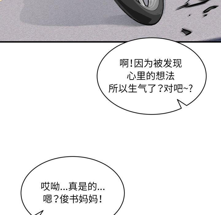 第49话 - 第132.jpg页