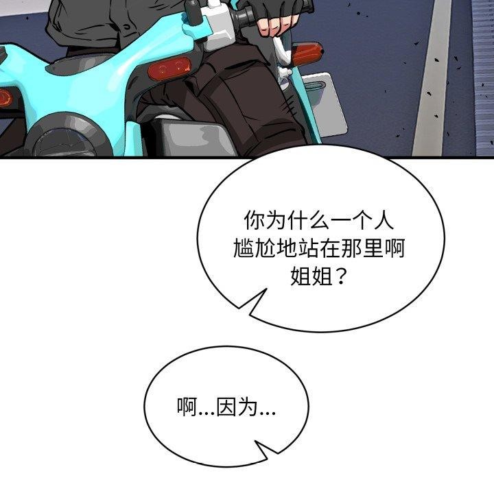 第49话 - 第134.jpg页