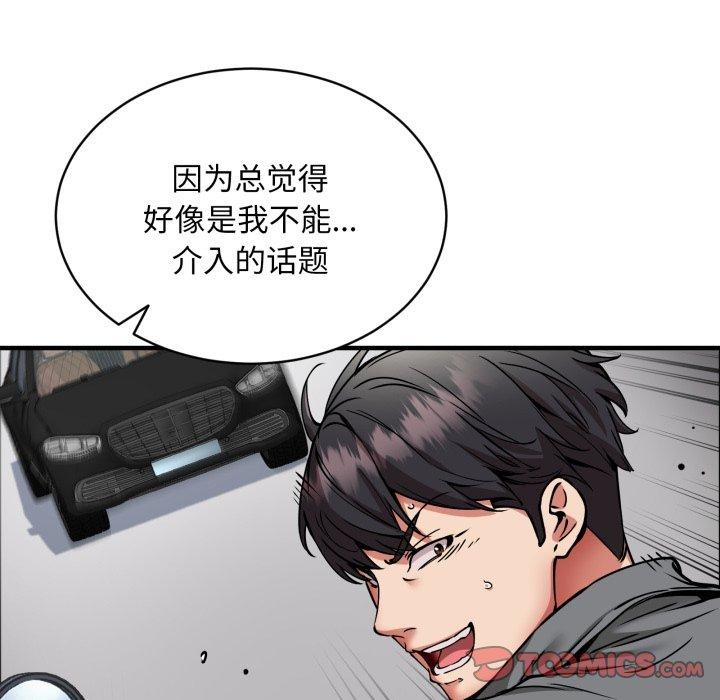 第49话 - 第135.jpg页