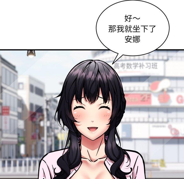 第49话 - 第137.jpg页