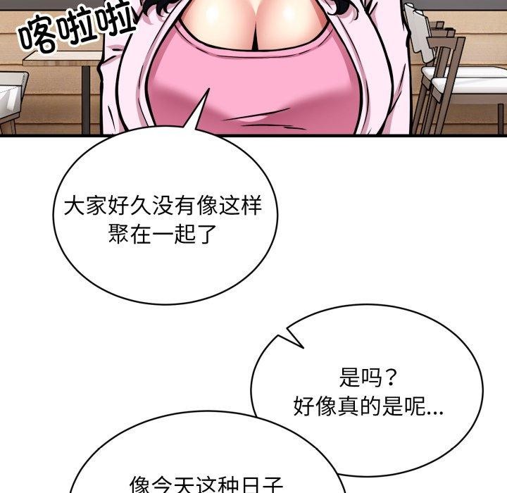 第49话 - 第138.jpg页