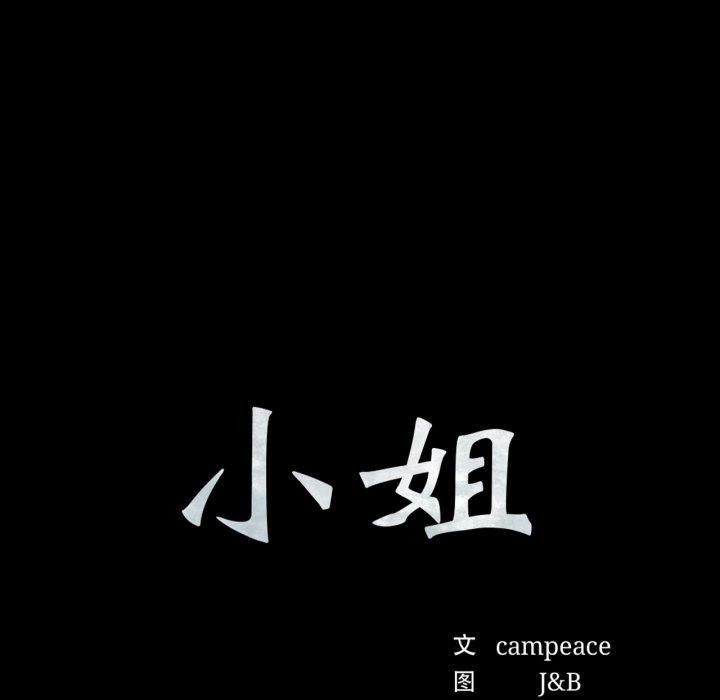 第73话 - 第7.jpg页