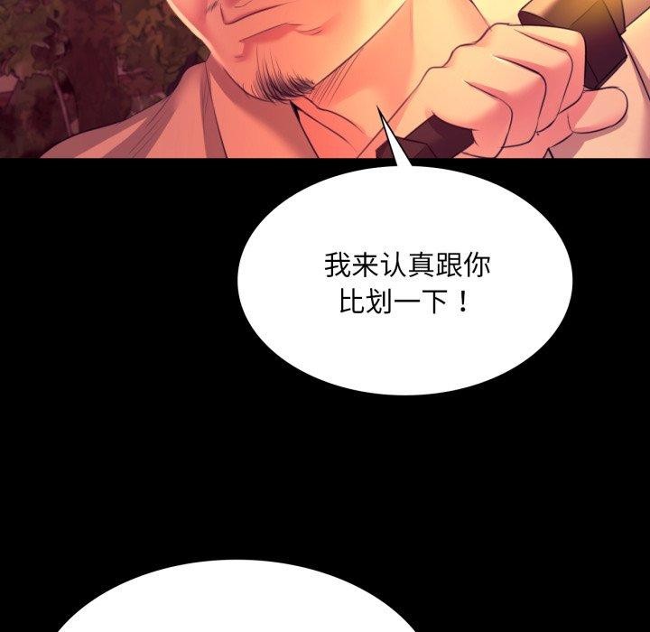 第73话 - 第22.jpg页
