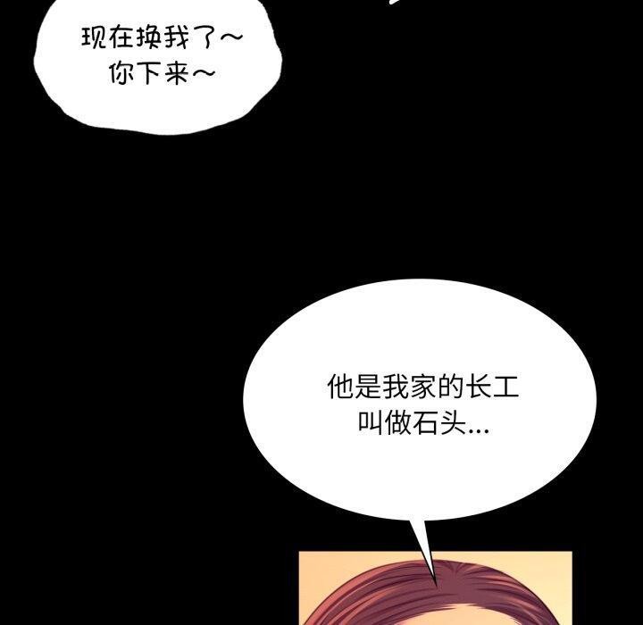 第73话 - 第50.jpg页