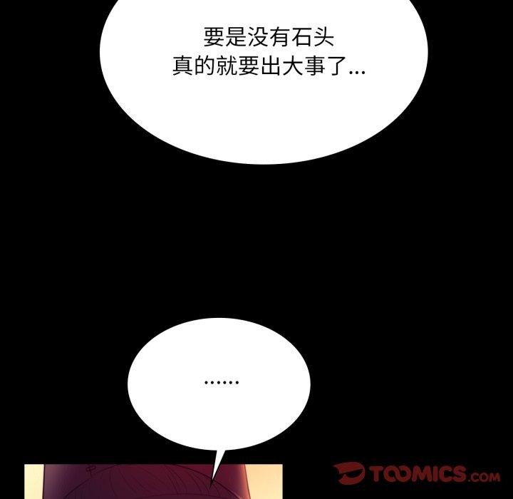 第73话 - 第52.jpg页