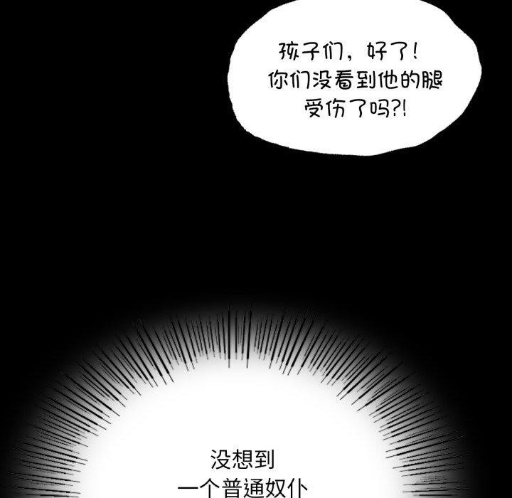 第73话 - 第57.jpg页