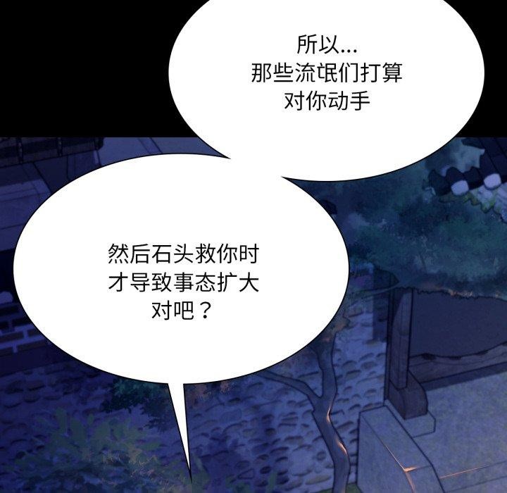 第73话 - 第61.jpg页
