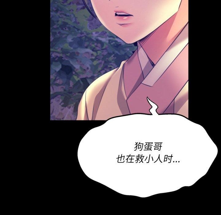 第73话 - 第67.jpg页