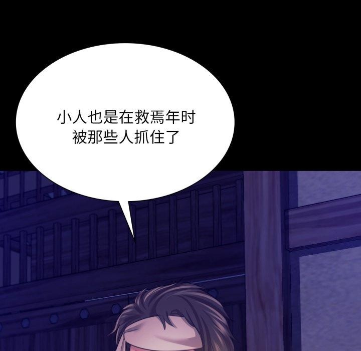 第73话 - 第69.jpg页