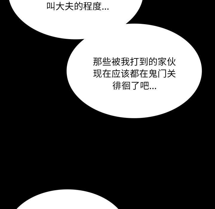 第73话 - 第73.jpg页