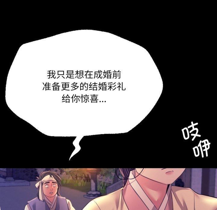 第73话 - 第82.jpg页