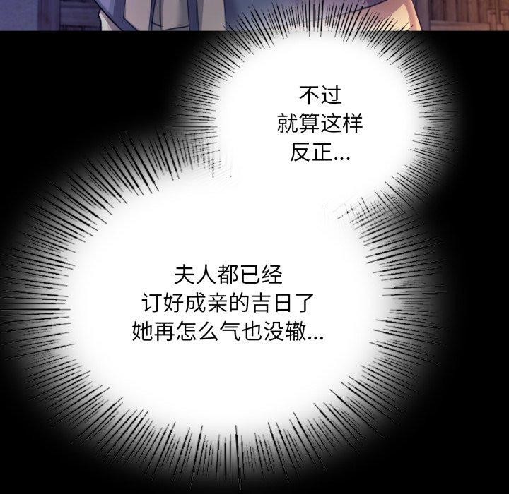 第73话 - 第88.jpg页