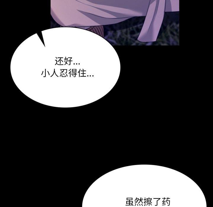 第73话 - 第93.jpg页