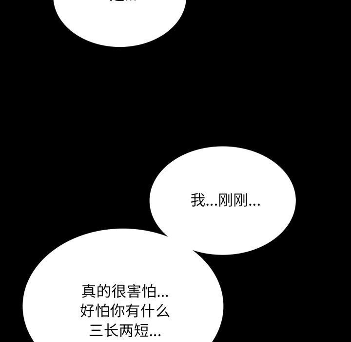 第73话 - 第96.jpg页