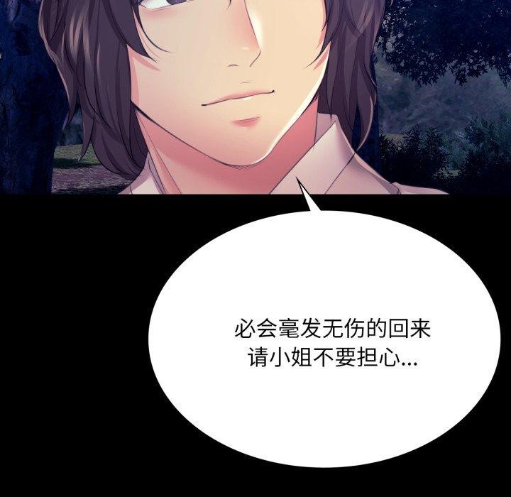 第73话 - 第105.jpg页