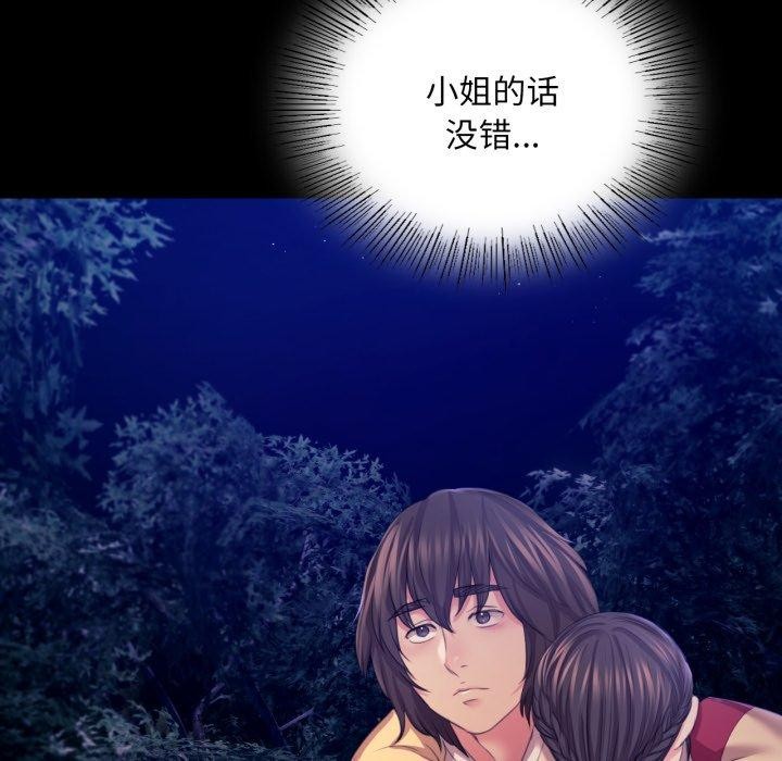 第73话 - 第111.jpg页