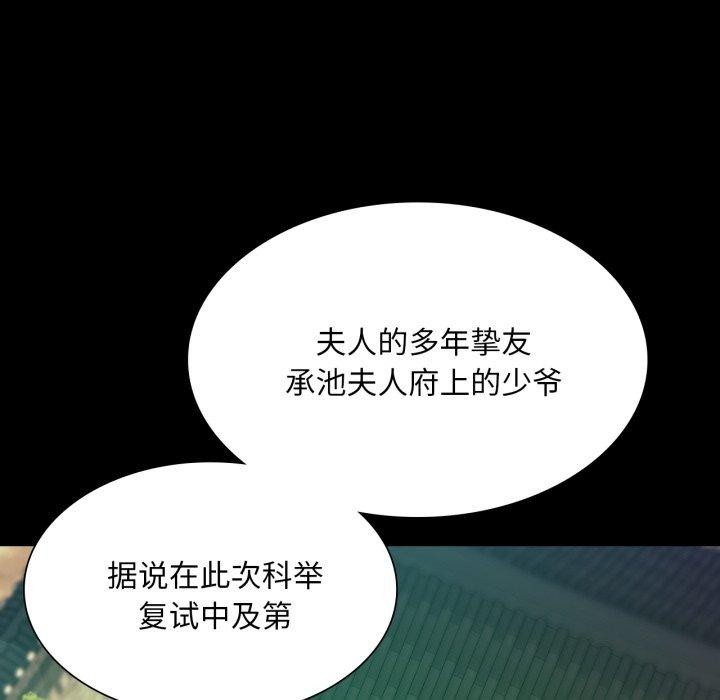 第73话 - 第118.jpg页