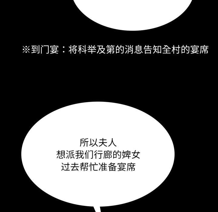 第73话 - 第121.jpg页