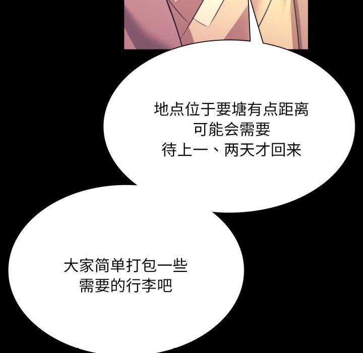 第73话 - 第123.jpg页