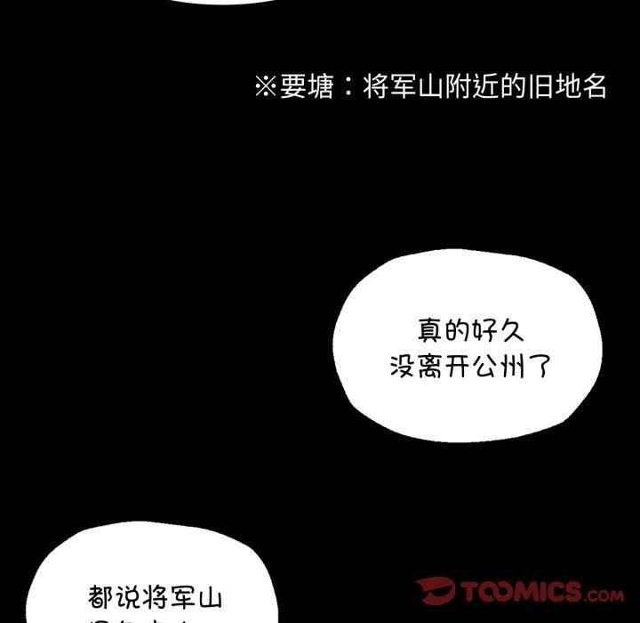 第73话 - 第124.jpg页