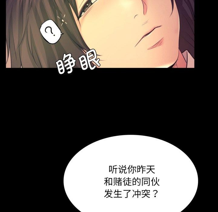 第73话 - 第134.jpg页
