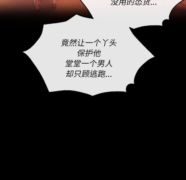 第73话 - 第174.jpg页