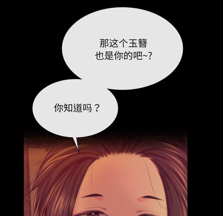 第73话 - 第175.jpg页