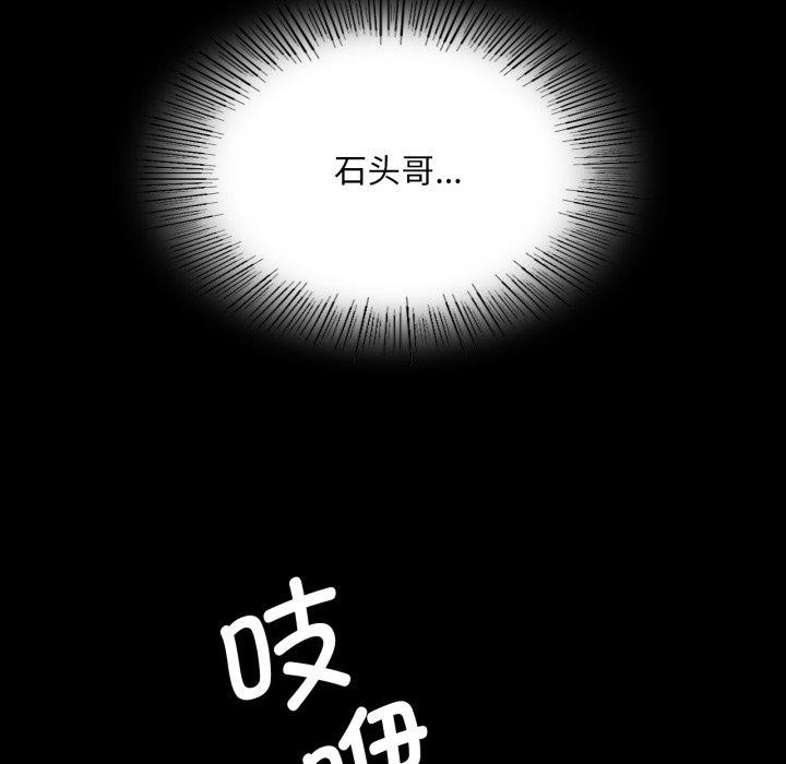 第73话 - 第192.jpg页
