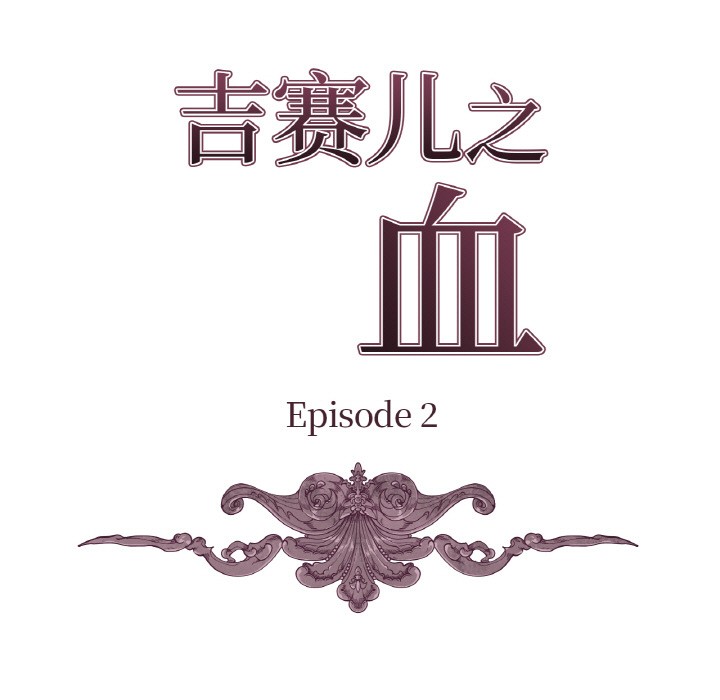 第2话 - 第9.jpg页