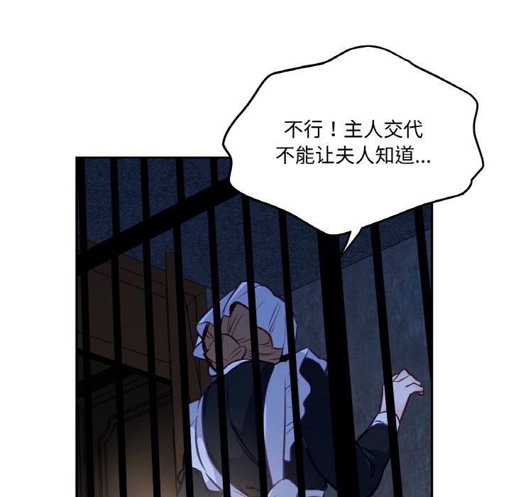 第2话 - 第13.jpg页