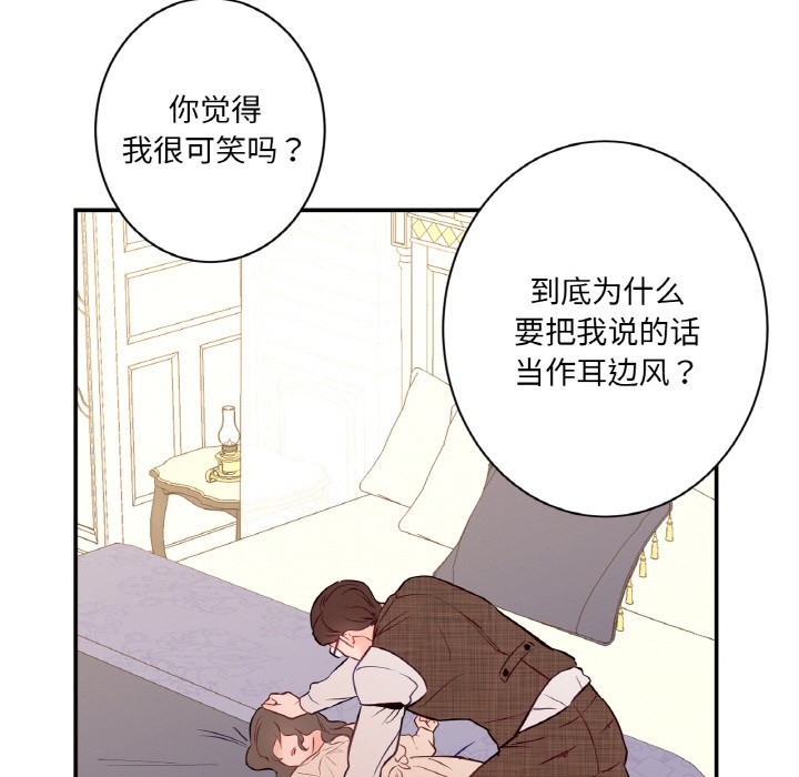 第2话 - 第76.jpg页