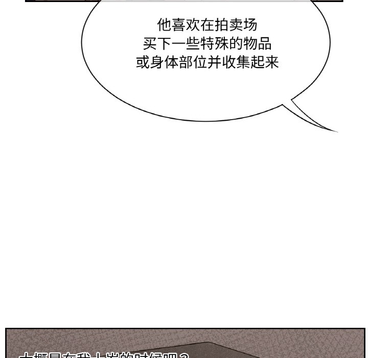 第2话 - 第94.jpg页