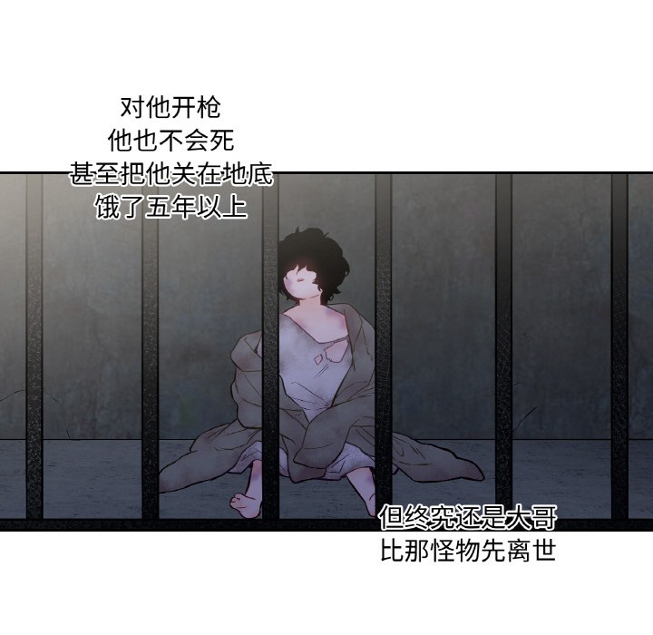 第2话 - 第98.jpg页