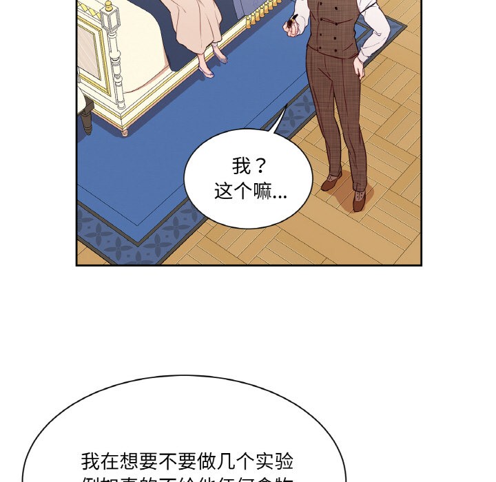 第2话 - 第103.jpg页
