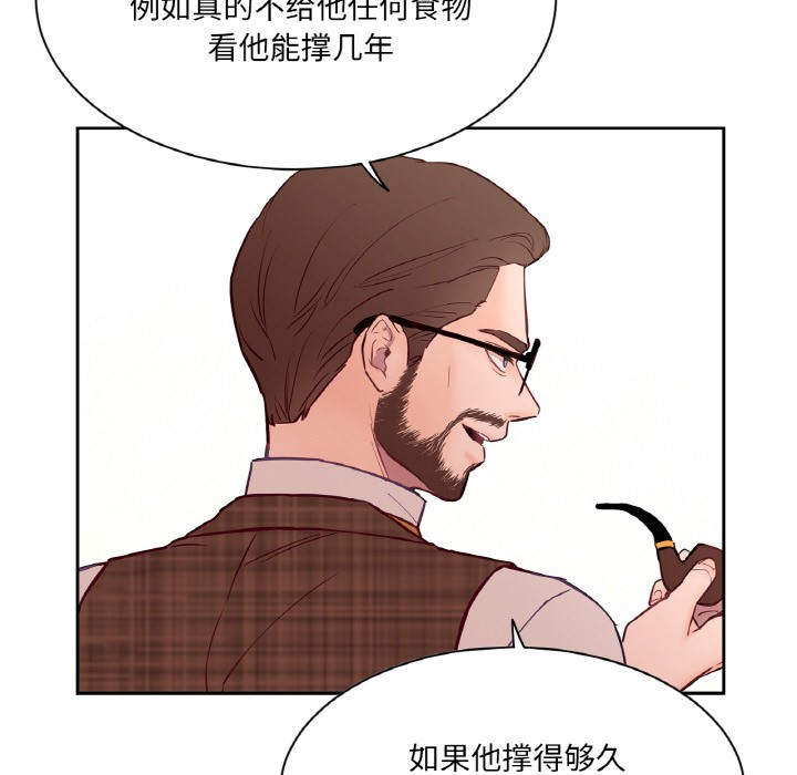 第2话 - 第104.jpg页