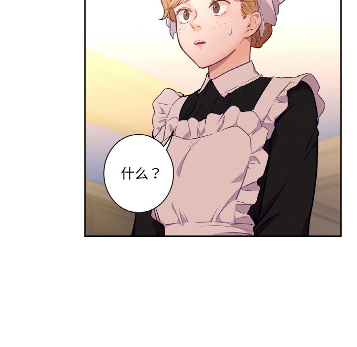 第3话 - 第8.jpg页