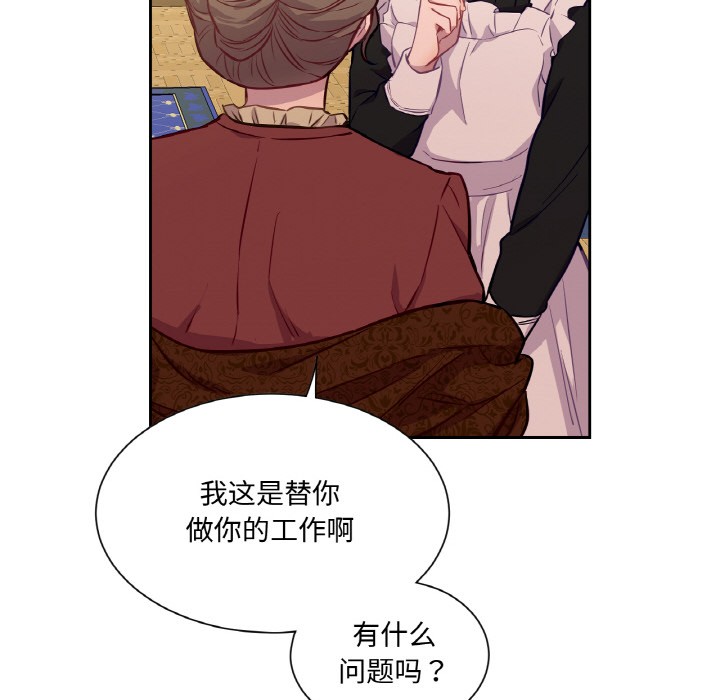 第3话 - 第10.jpg页