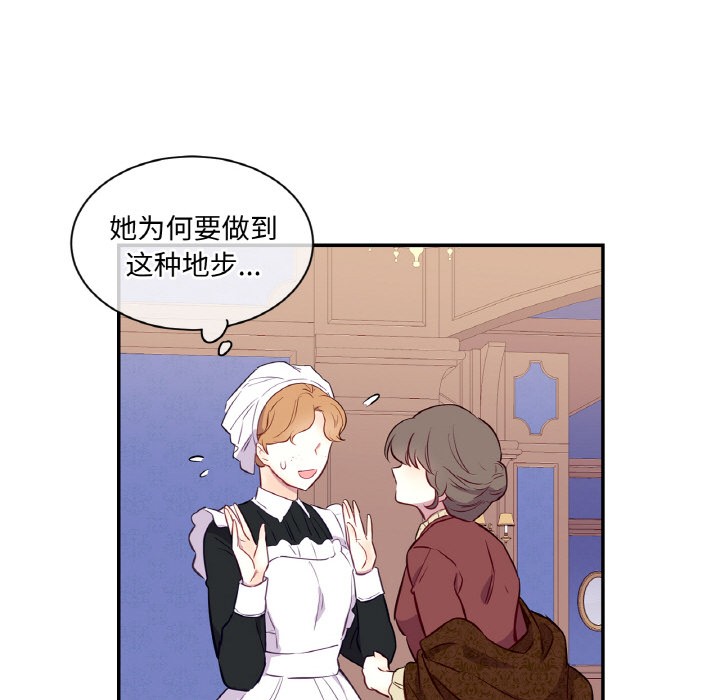 第3话 - 第17.jpg页